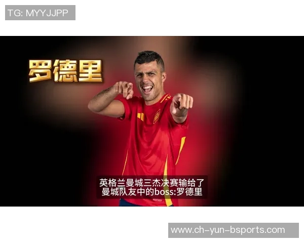 罗德里在足球场上的崛起与影响力分析:从青训到顶级球员的成长之路 罗德里在足球场上的崛起与影响力分析:从青训到顶级球员的成长之路